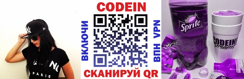 Купить закладки  Игра  Кодеин Purple Drank 