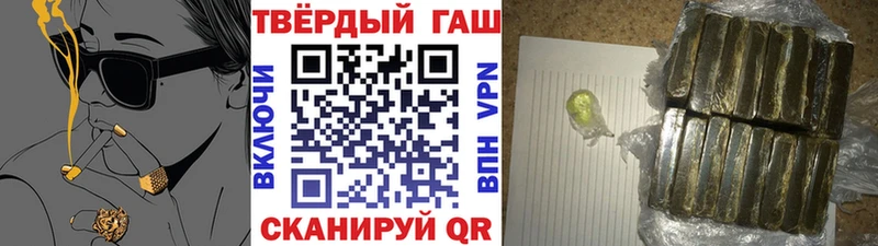 ГАШ Cannabis  Купить закладки  Игра 
