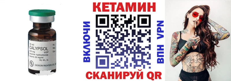 Кетамин ketamine  Купить где  Игра 