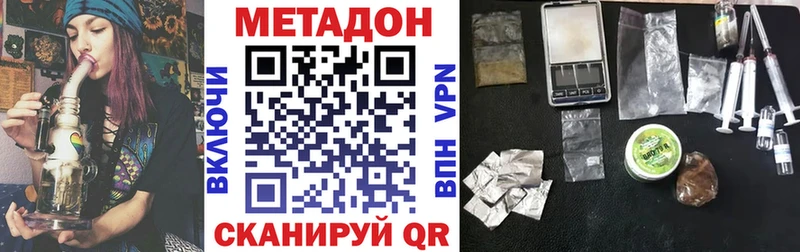 МЕТАДОН VHQ Игра