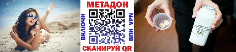 Метадон methadone  Купить закладки  Игра 