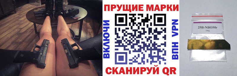 Купить где  Игра  Марки N-bome 1500мкг 